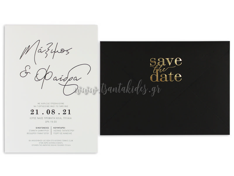 προσκλητήριο γάμου